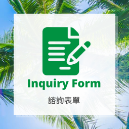 Inquiry form